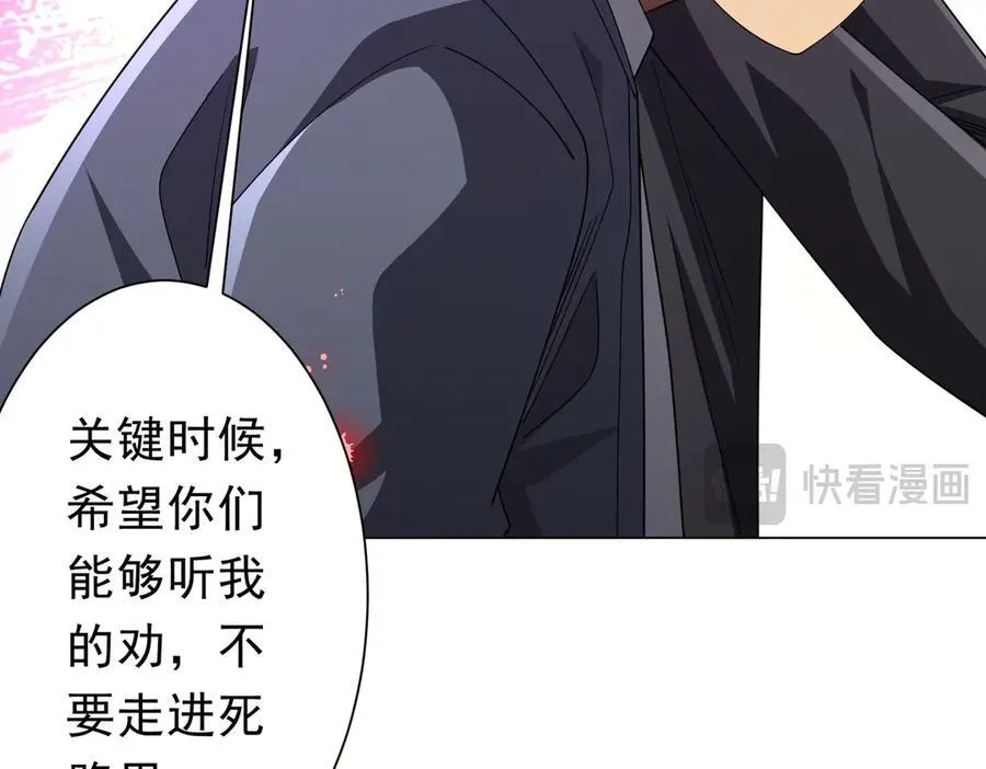 第124话 参加集训营！ 第76页