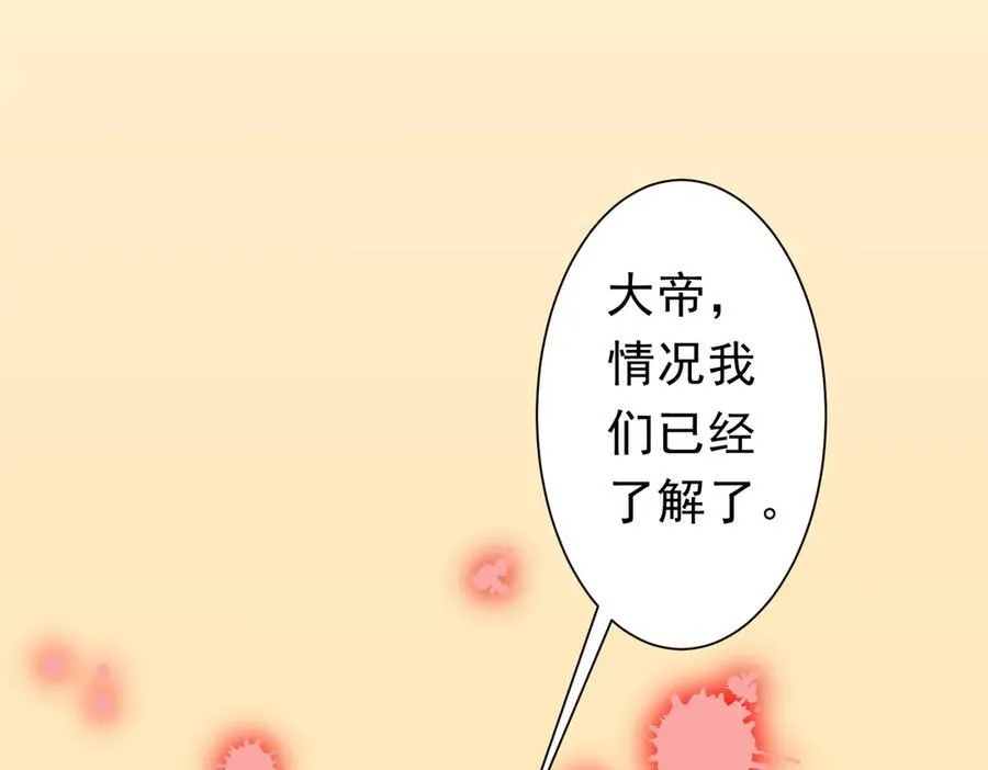 第124话 参加集训营！ 第79页