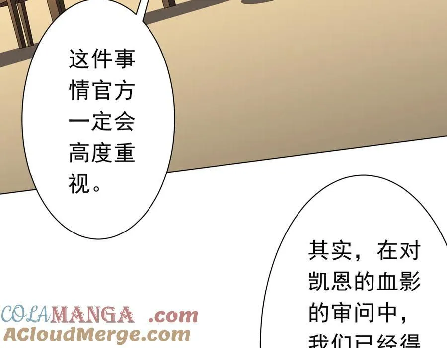 第124话 参加集训营！ 第81页
