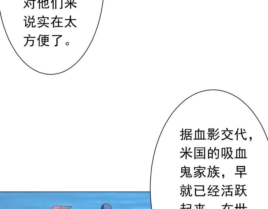 第124话 参加集训营！ 第84页