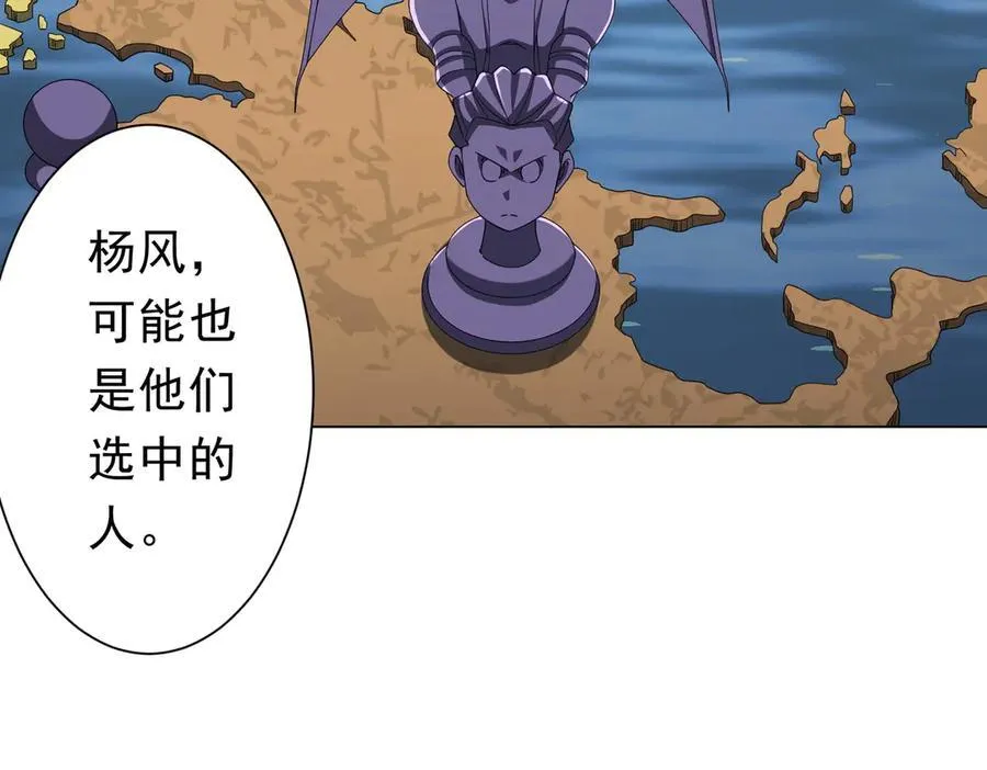 第124话 参加集训营！ 第86页