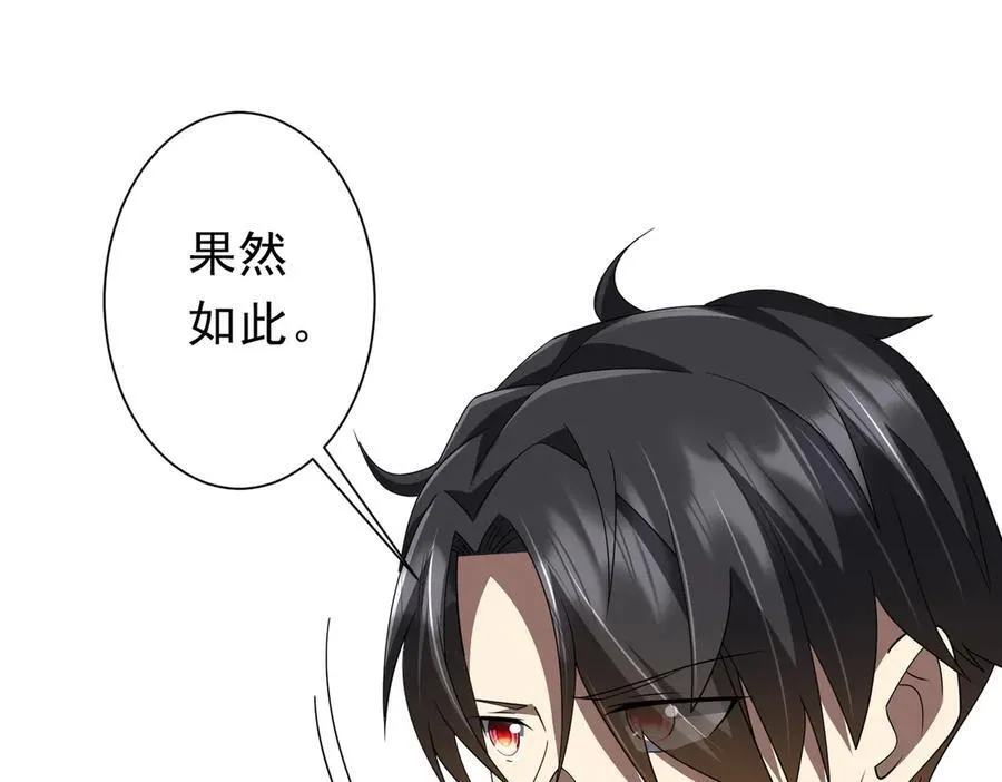 第124话 参加集训营！ 第87页