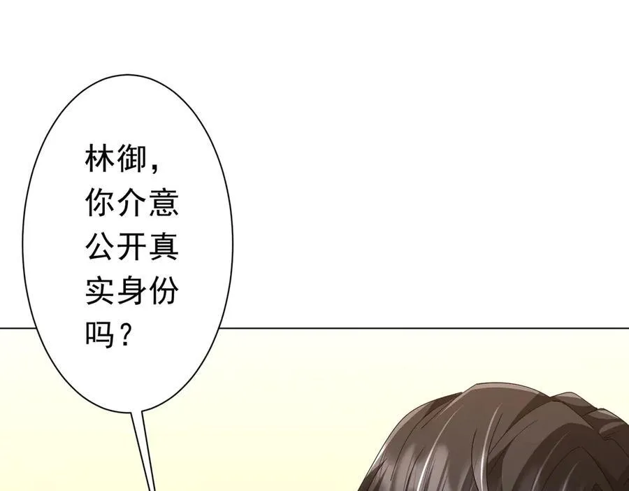 第124话 参加集训营！ 第90页