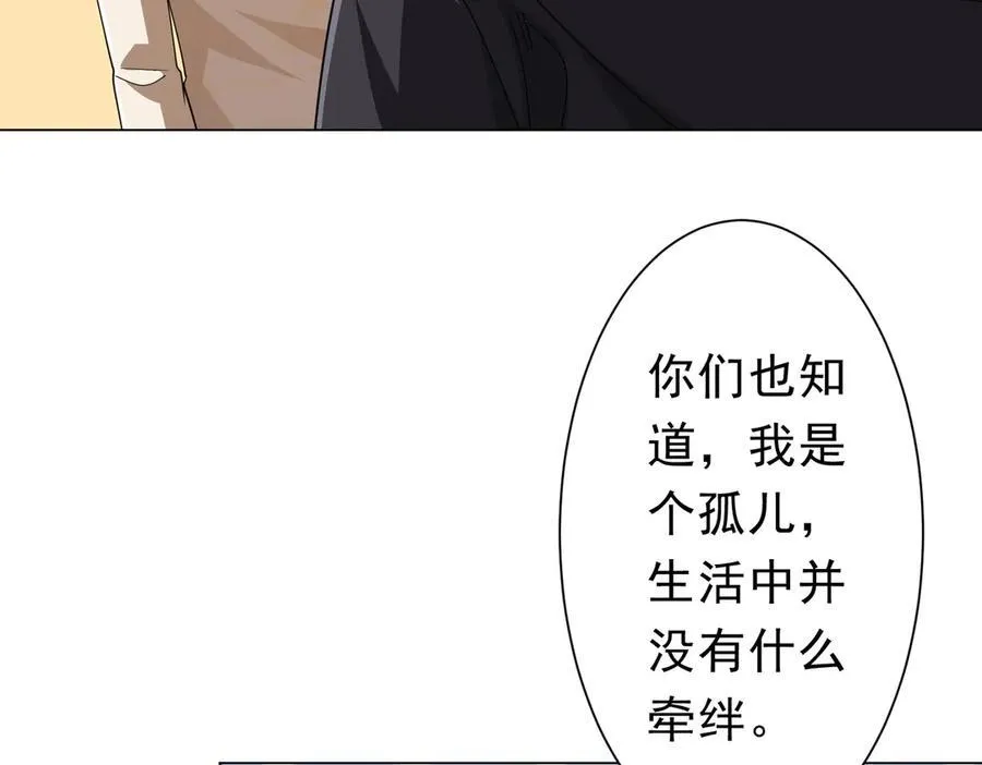 第124话 参加集训营！ 第92页