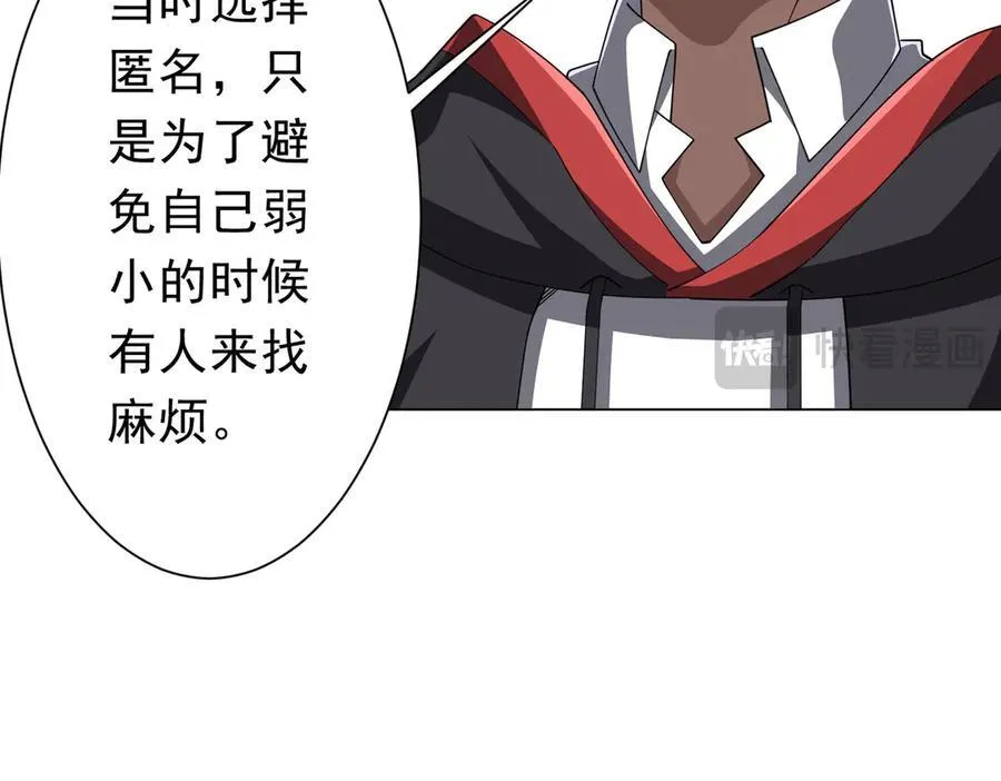 第124话 参加集训营！ 第94页