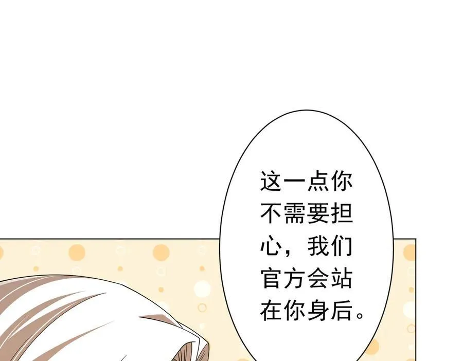 第124话 参加集训营！ 第95页