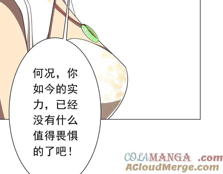 第124话 参加集训营！ 第97页