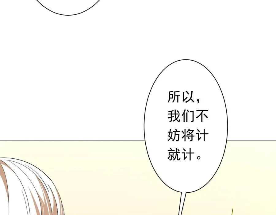 第124话 参加集训营！ 第98页