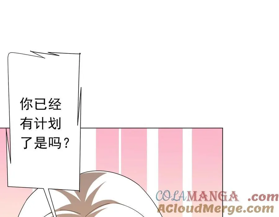 第124话 参加集训营！ 第101页