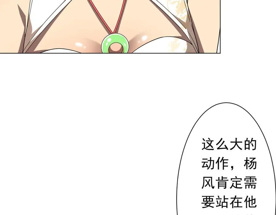第124话 参加集训营！ 第103页