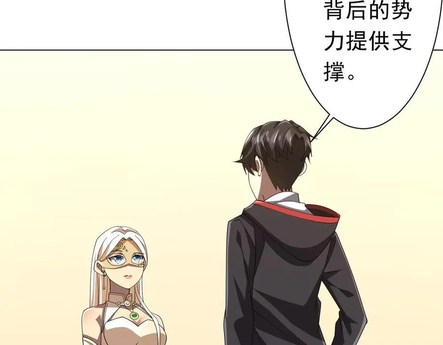 第124话 参加集训营！ 第104页