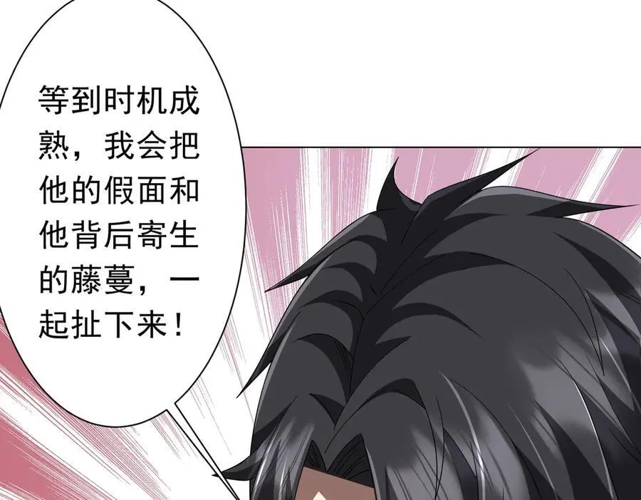 第124话 参加集训营！ 第107页