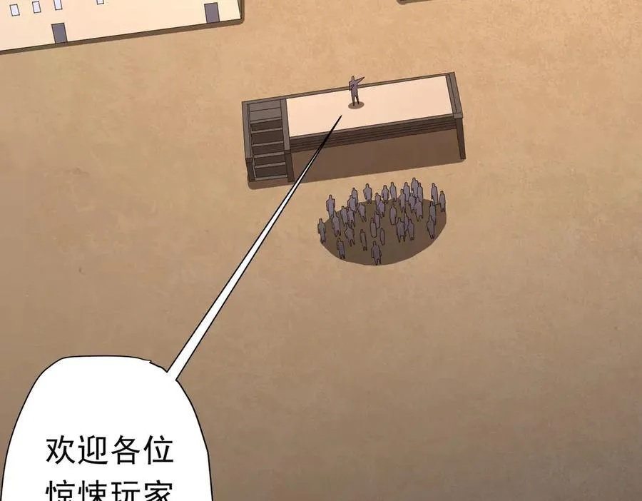 第124话 参加集训营！ 第114页