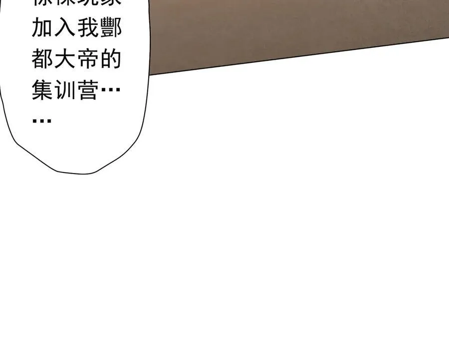 第124话 参加集训营！ 第115页