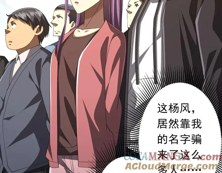 第124话 参加集训营！ 第117页