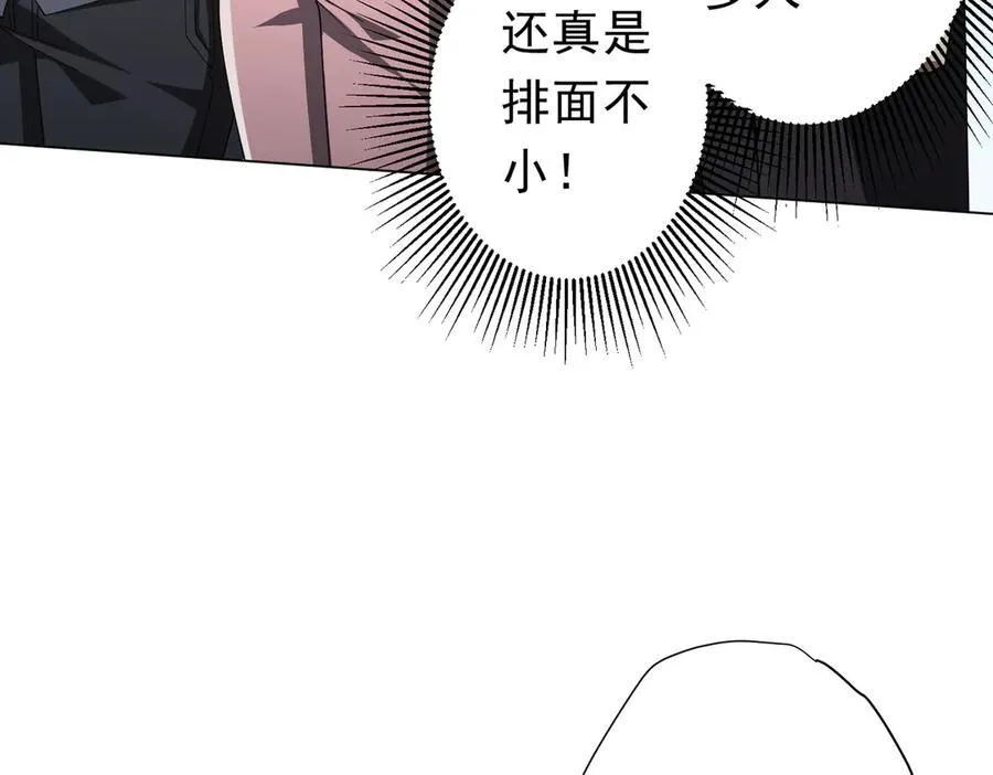 第124话 参加集训营！ 第118页