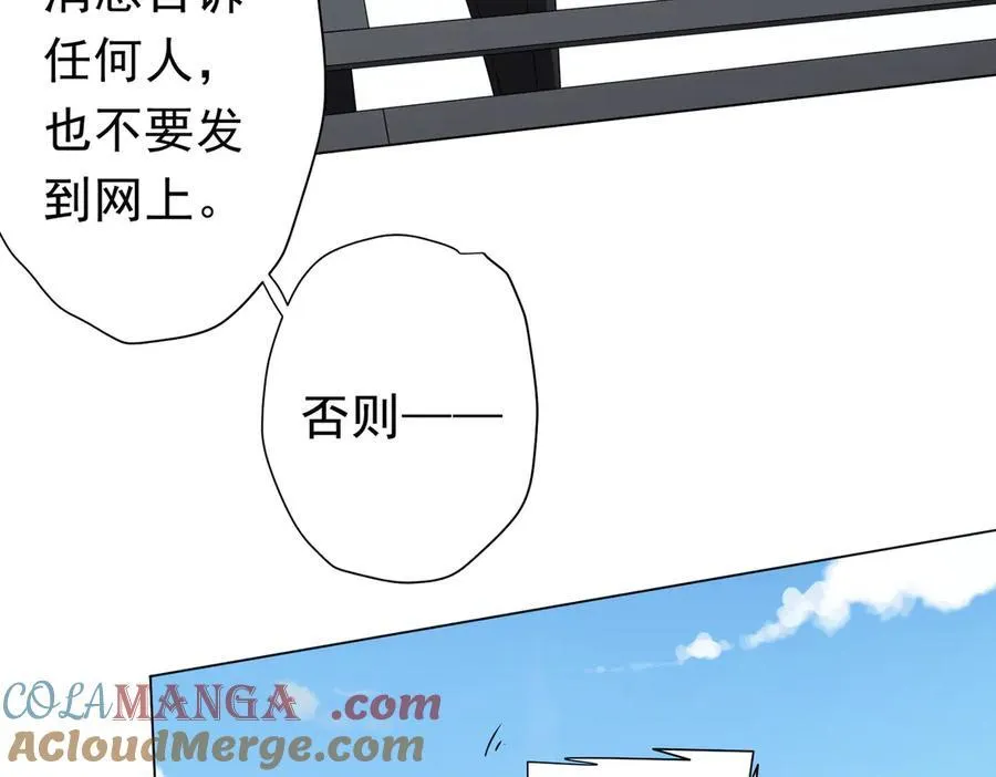 第124话 参加集训营！ 第121页
