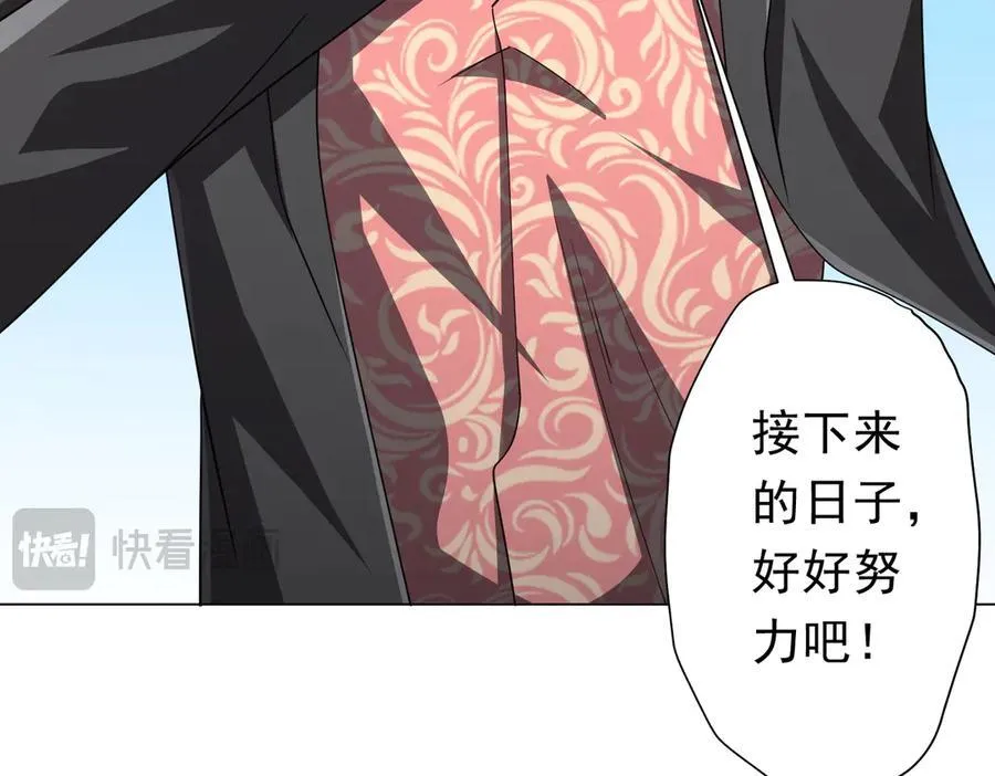 第124话 参加集训营！ 第126页
