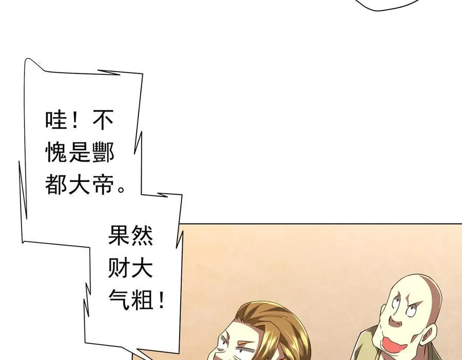 第124话 参加集训营！ 第127页