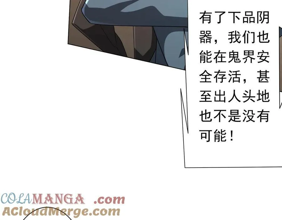 第124话 参加集训营！ 第129页