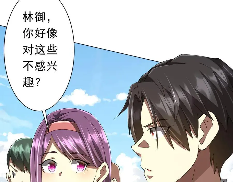 第124话 参加集训营！ 第130页