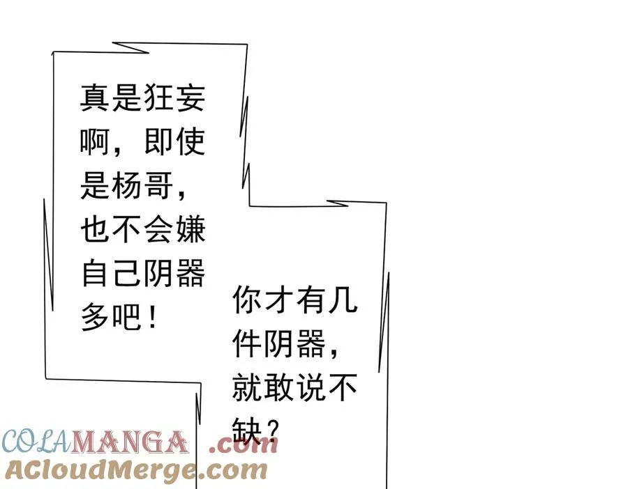 第124话 参加集训营！ 第133页