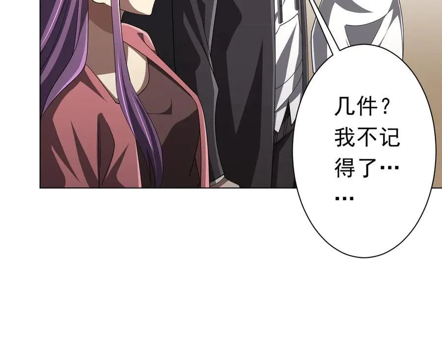 第124话 参加集训营！ 第135页