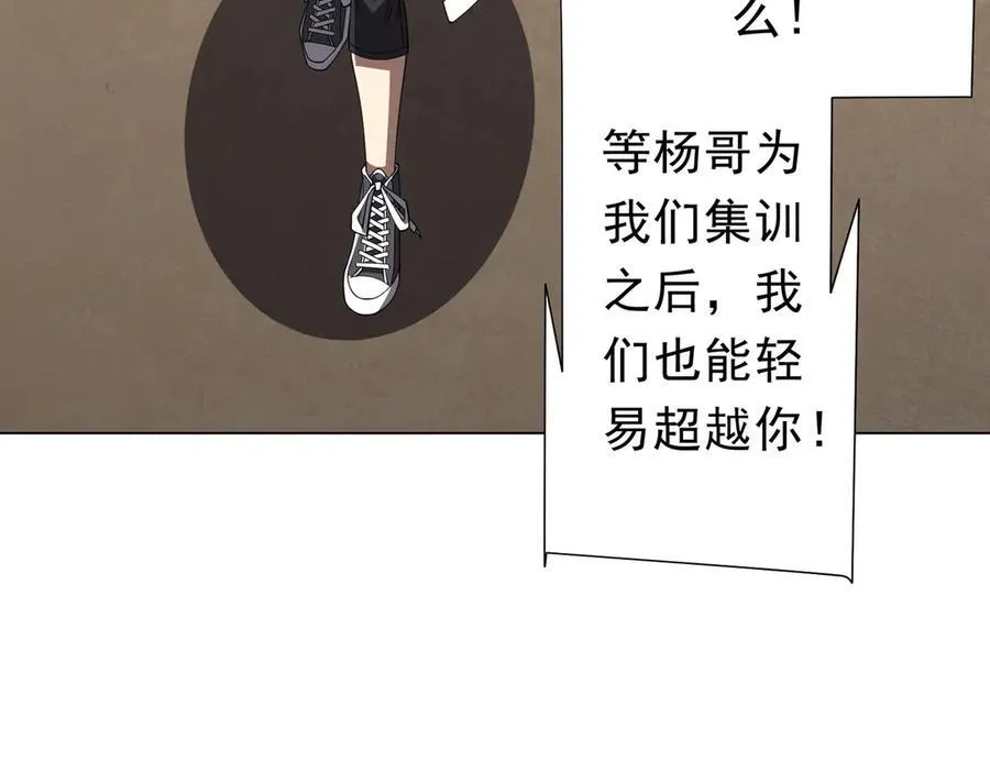 第124话 参加集训营！ 第138页
