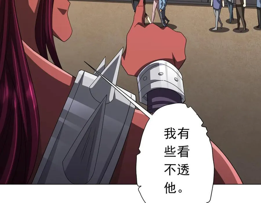 第124话 参加集训营！ 第144页