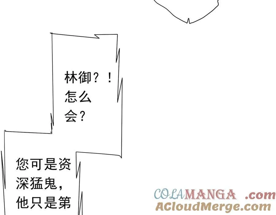 第124话 参加集训营！ 第145页