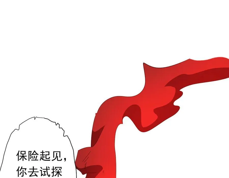 第124话 参加集训营！ 第148页