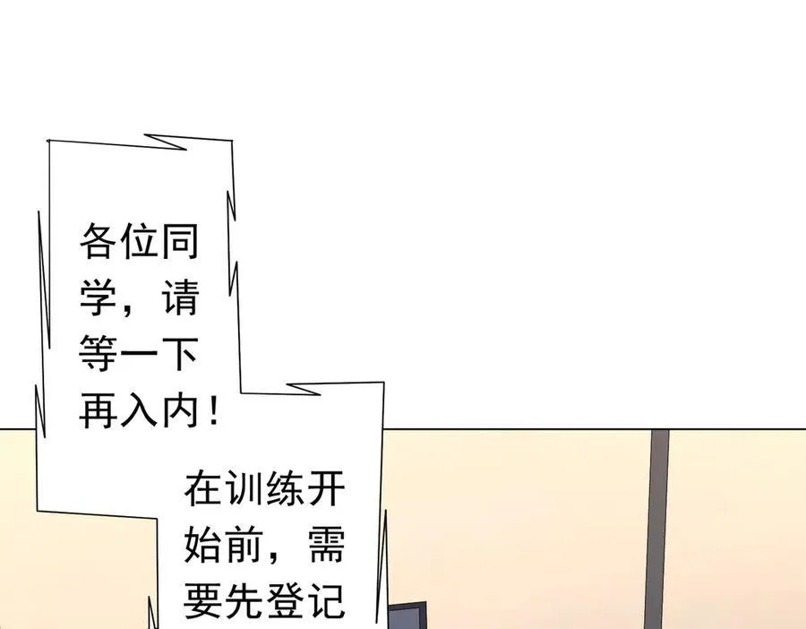 第124话 参加集训营！ 第152页