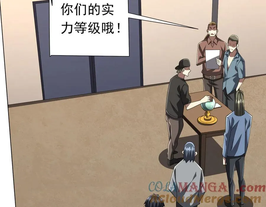 第124话 参加集训营！ 第153页