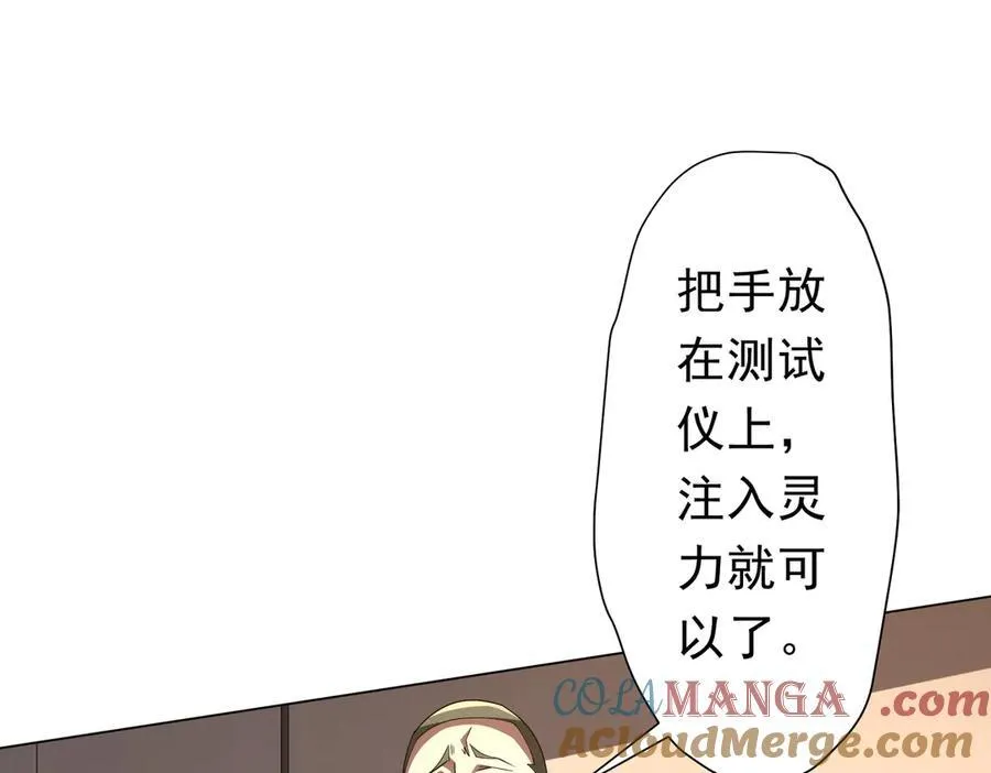 第124话 参加集训营！ 第157页
