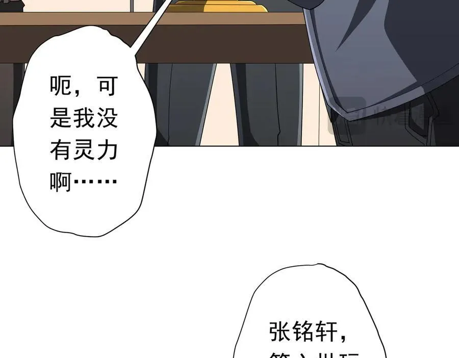 第124话 参加集训营！ 第159页