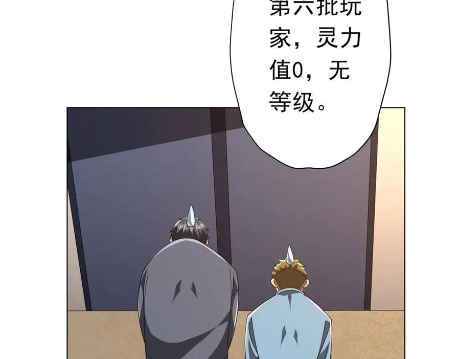 第124话 参加集训营！ 第160页