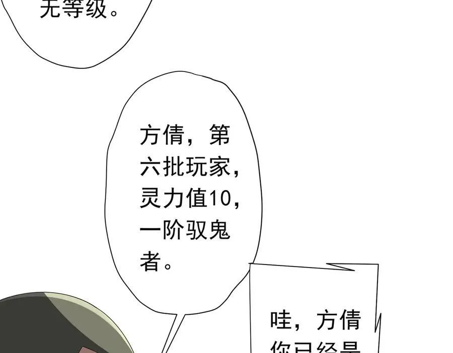 第124话 参加集训营！ 第162页
