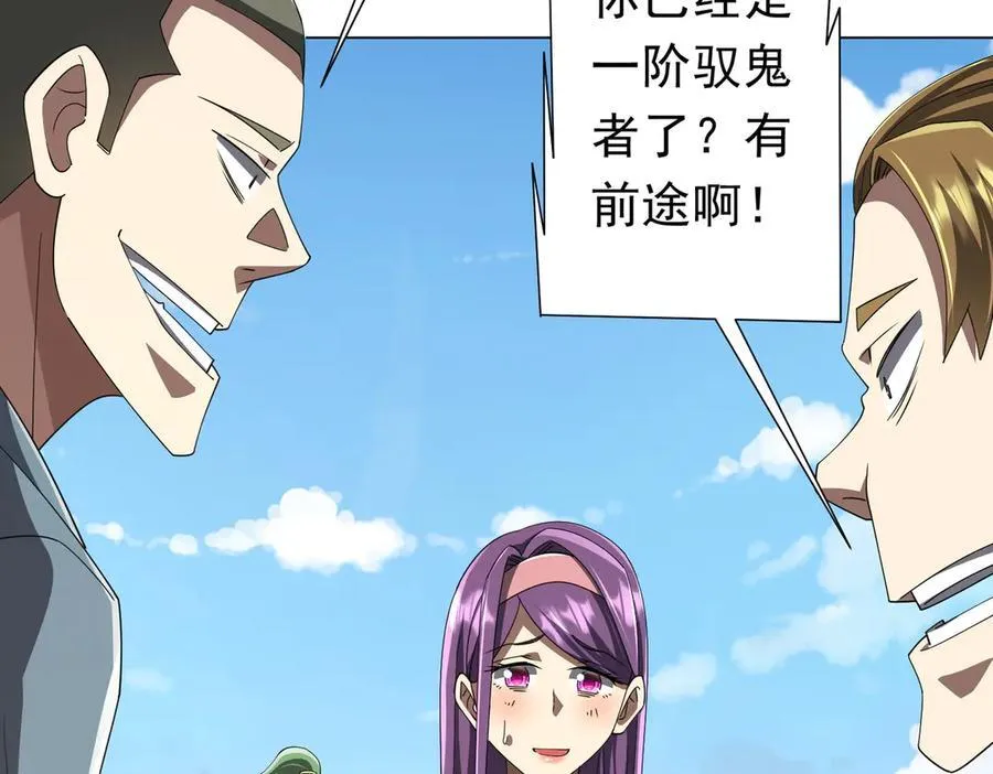 第124话 参加集训营！ 第163页