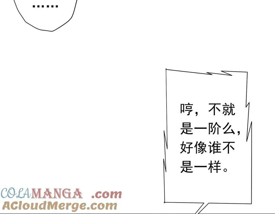 第124话 参加集训营！ 第165页