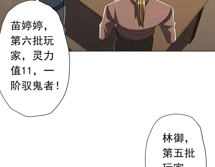 第124话 参加集训营！ 第167页