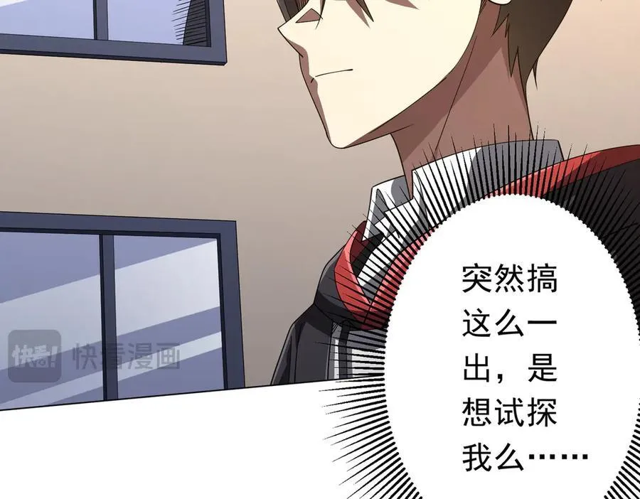 第124话 参加集训营！ 第172页