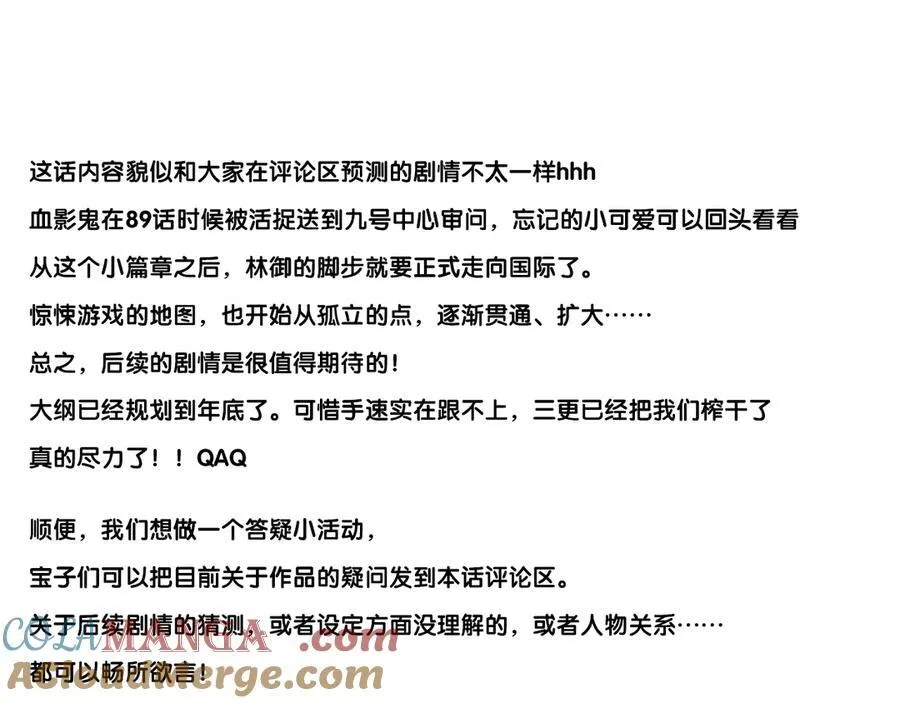 第124话 参加集训营！ 第185页