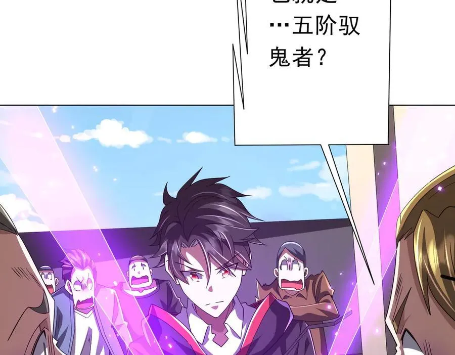 第125话 不讲武德的林御！ 第8页