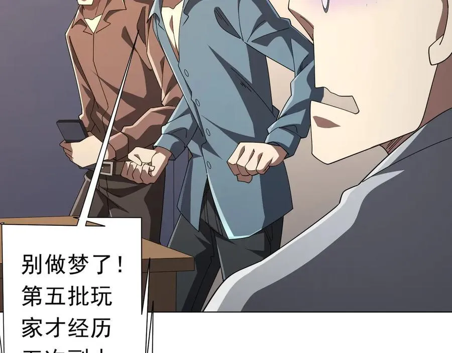 第125话 不讲武德的林御！ 第12页