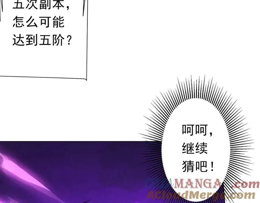 第125话 不讲武德的林御！ 第13页