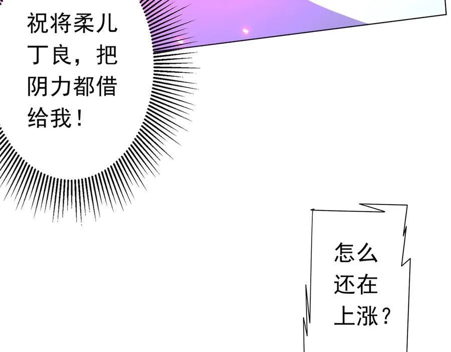 第125话 不讲武德的林御！ 第16页