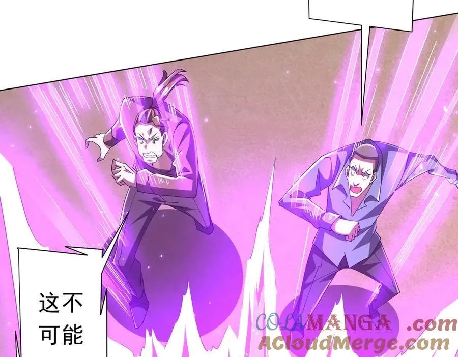 第125话 不讲武德的林御！ 第17页