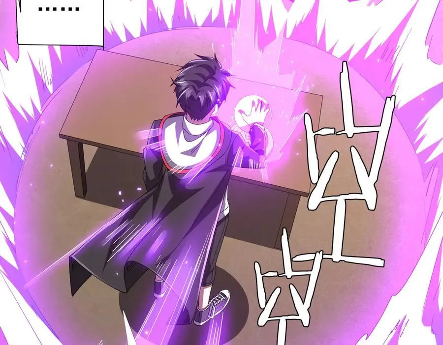 第125话 不讲武德的林御！ 第18页