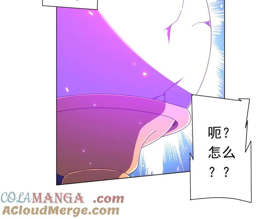 第125话 不讲武德的林御！ 第21页