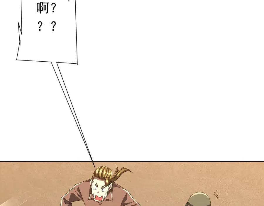 第125话 不讲武德的林御！ 第32页